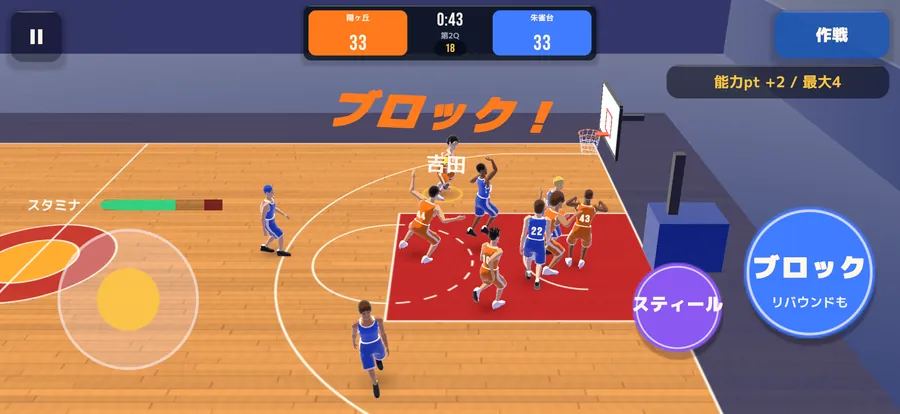 守備でブロックを決めた試合の画面