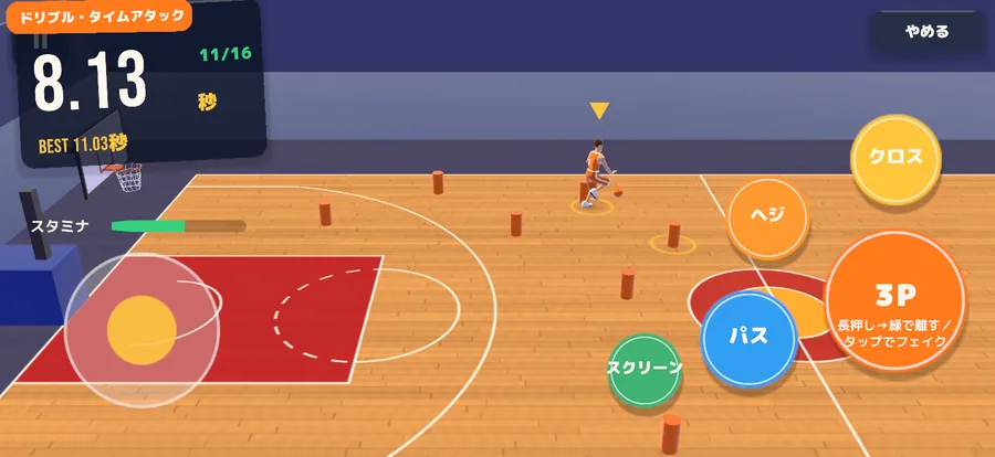 ドリブル・タイムアタックの挑戦中。左上に今のタイムと自己ベスト